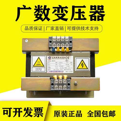 广数原装隔离变压器BS200/BS300/BS400/BS630/BS1000数控机床专用
