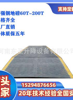 电子汽车衡地磅10-200吨加长加宽高强钢地上/地埋两用15294876656