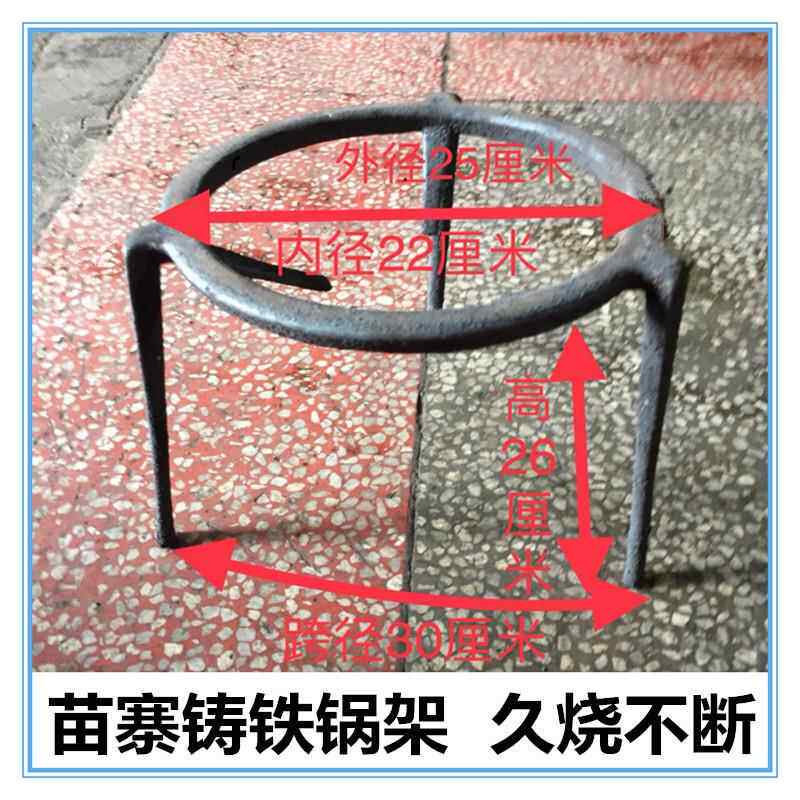 生铁三脚架柴火圆形三角架锅架铸铁烧烤野炊篝火手工老式户外支架