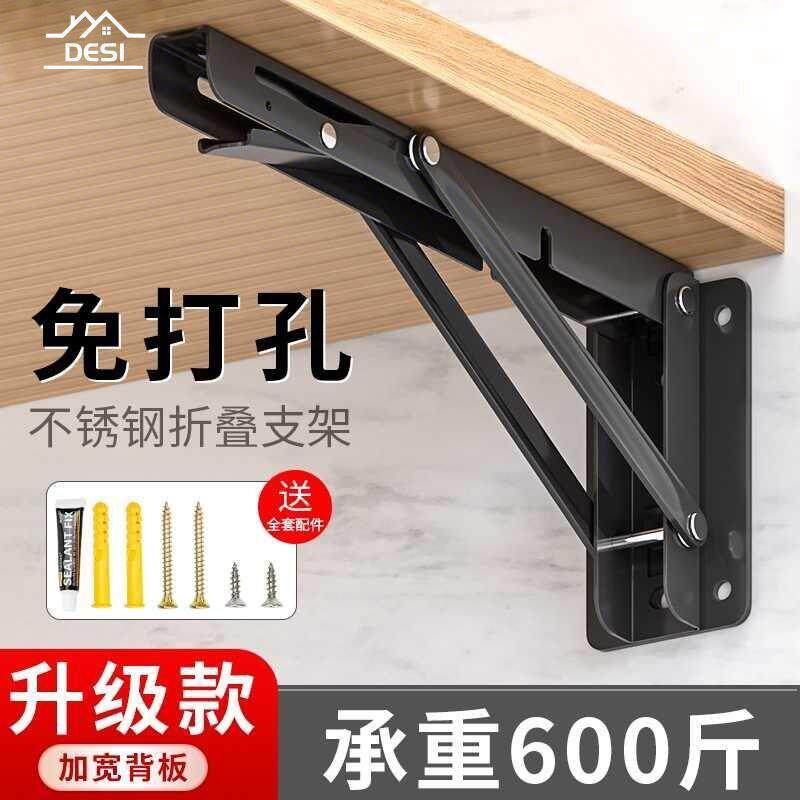 免打孔不锈钢折叠三角支架墙上置物架层板托隔板托固定支撑架承重