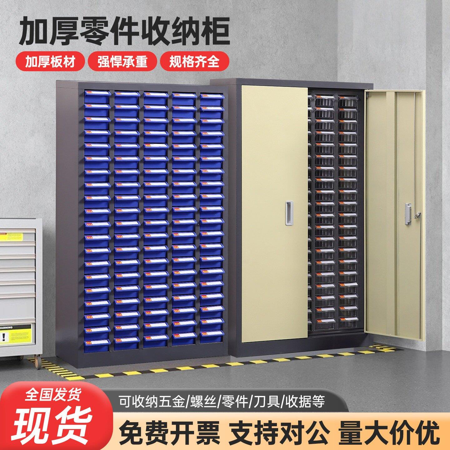 加厚零件收纳柜抽屉式五金螺丝样品柜车间工具柜带锁多抽储物柜子