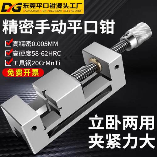 QGG高精密平口钳磨床批士台钳不锈钢夹具手动直角老虎钳24568寸淬