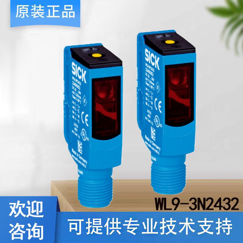 SICK西克传感器1049074/WL9-3N2432镜反射式光电传感器自动对准