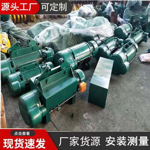 厂家现货销售1吨钢丝绳电动葫芦小型220v电葫芦