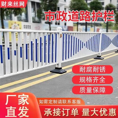 市政道路护栏马路人行道隔离栏公路交通人车分流围栏栅栏栏杆