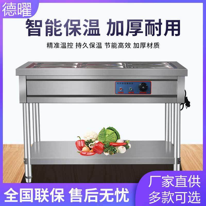 快餐保温台201商用不锈钢保温售饭台电热保温汤池食堂立式打饭台