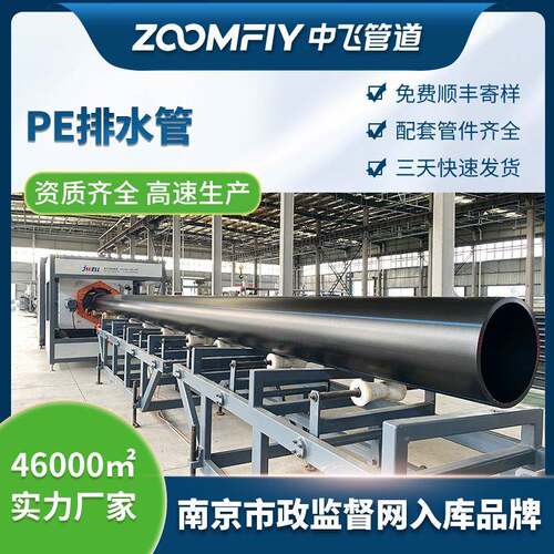 PE开挖管排水排污管厂家pe开挖直埋排水管聚乙烯下水雨水管安徽