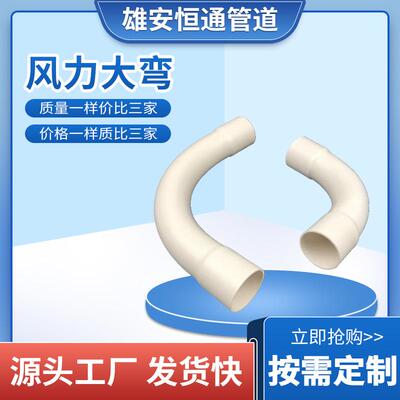 cpvc电力管45度90度弯头hdpe穿线管45度90度pvc穿线耐高温