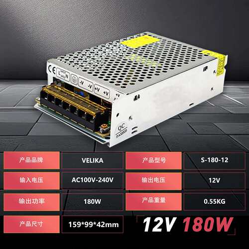 厂家直销12V180W开关电源 AC220V转DC12V直流电源 LED驱动变压器