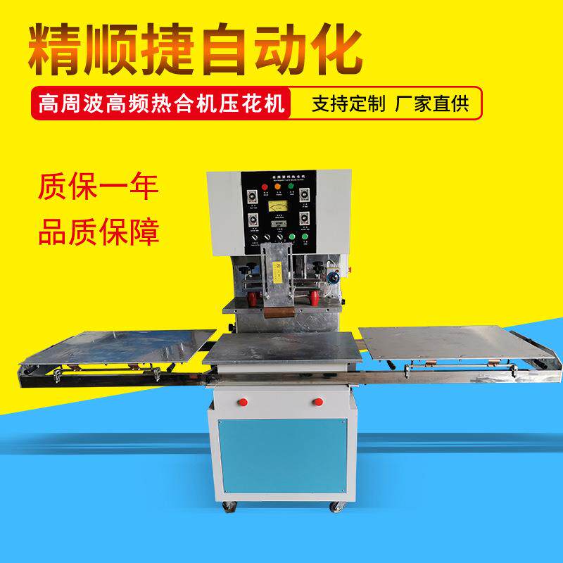 pvc评级纸币袋高频封装机pet收藏夹高周波热合焊接机