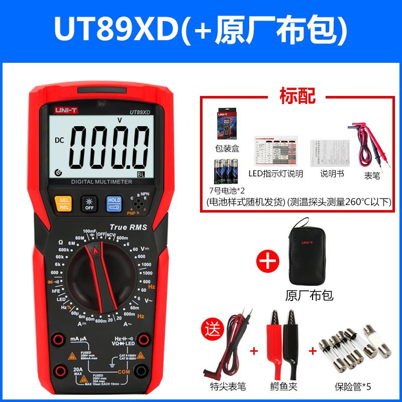 优利德多功能数字万用电表UT890D+高精度防烧电工万能表UT89X多用