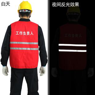红黄纯棉马夹电力反光背心电力红马甲工作负责人专责监护人安全员