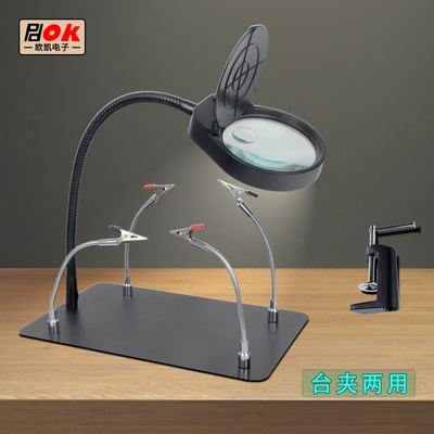 PDOK夹台式电路板维修用放大镜带LED灯工作台固定万向支架工业电