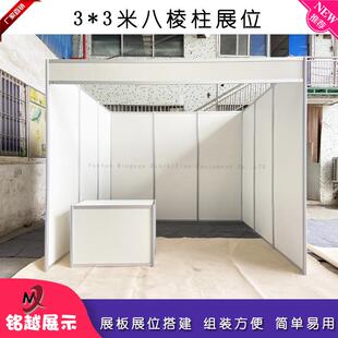 招聘会摊位展厅展柜展销会展台设计搭建八棱柱标摊展位