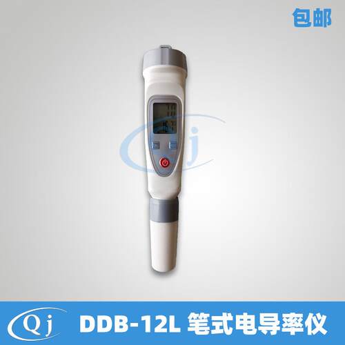 齐威 DDB-12L 笔式电导率仪 精准便携数显 0-5000ms 1us一点校准