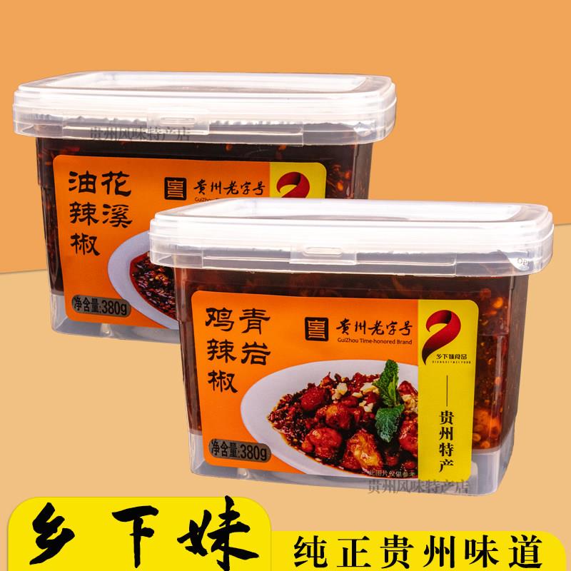 辣子鸡拌面贵州特产鸡辣椒乡下妹青岩油辣椒辣椒酱盒装下饭拌粉面