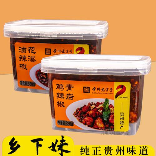 辣子鸡拌面贵州特产鸡辣椒乡下妹青岩油辣椒辣椒酱盒装下饭拌粉面
