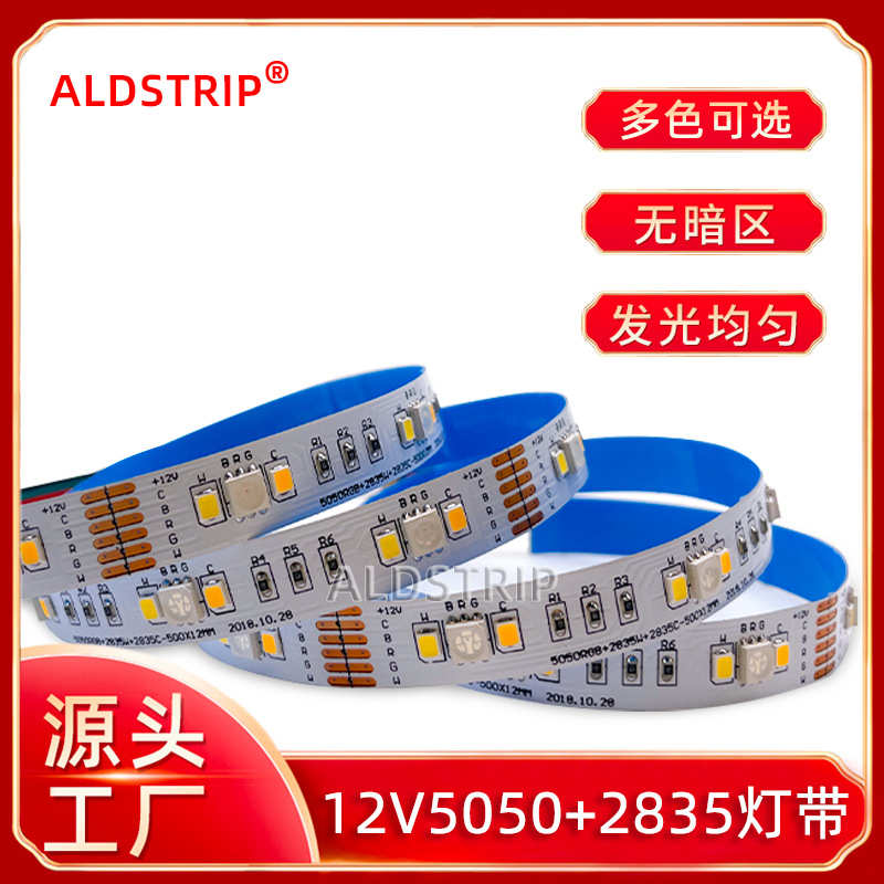 光可调带五5050rgb 贴片+12v2835橱柜灯单色12mm厂家直销90色灯