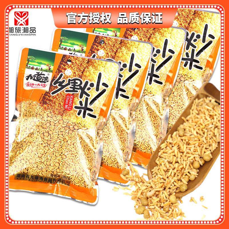 湖南浏阳特产 乡里炒米360g*4包香炒米零食儿时味道香脆满口留香