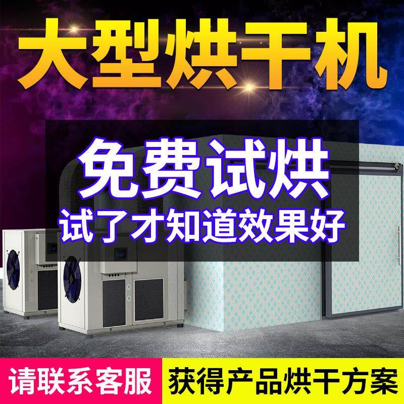 旭众智能烘干房设备腊肠挂面食品烘干机商用农产品蔬菜鱼虾烘干箱