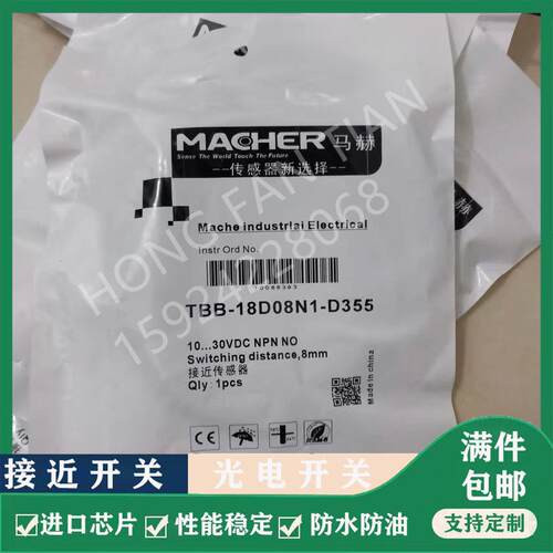 全新Macher马赫TBB-18D08N1-D355 TBB-12D03N1-D3传感器接近开关
