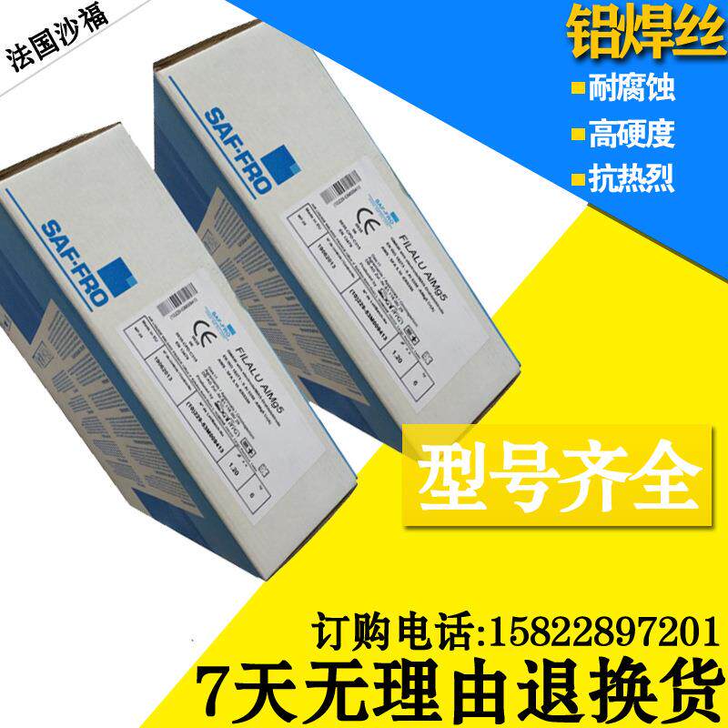 供应法国SAF沙福不锈钢焊条SAFINOX B017不锈钢电焊条3.2/4.0mm