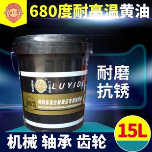 包邮 正品 路易得680度特耐高温润滑脂汽车黄油窑车润滑油大桶12KG