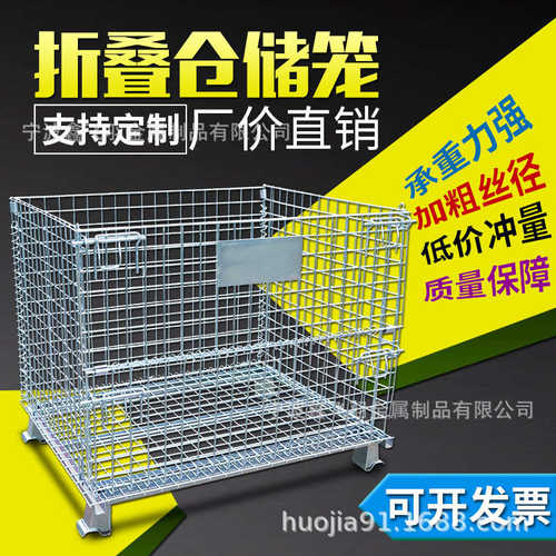 隔开仓储笼仓库重型金属推车批发五金货架工具轮子脚轮铁笼周转箱