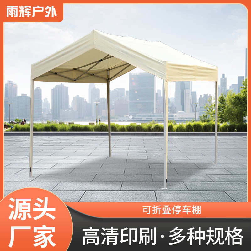户外折叠帐篷露营野餐夜市专用帐篷3*3 网红摆摊市集停车棚遮雨棚