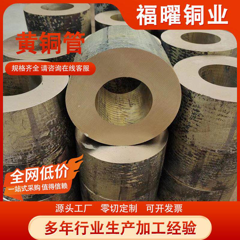 H59黑皮黄铜管配件设备车削铜套用 无毛刺加工黑皮铜管