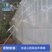 声屏障高速公路厂区小区隔音降噪 桥梁吸音墙供应 空调外机隔音板