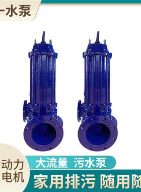 380v工业家用高扬程排污潜水泵地下室污水提升泵潜水泵家用