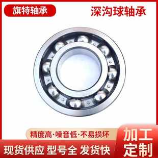 电机轴承 农机轴承 加工定制深沟球轴承 汽车轴承 6308 6306 6307