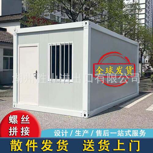 集装箱移动活动板房移动房住人箱房快拼集成箱房子可房屋小户型