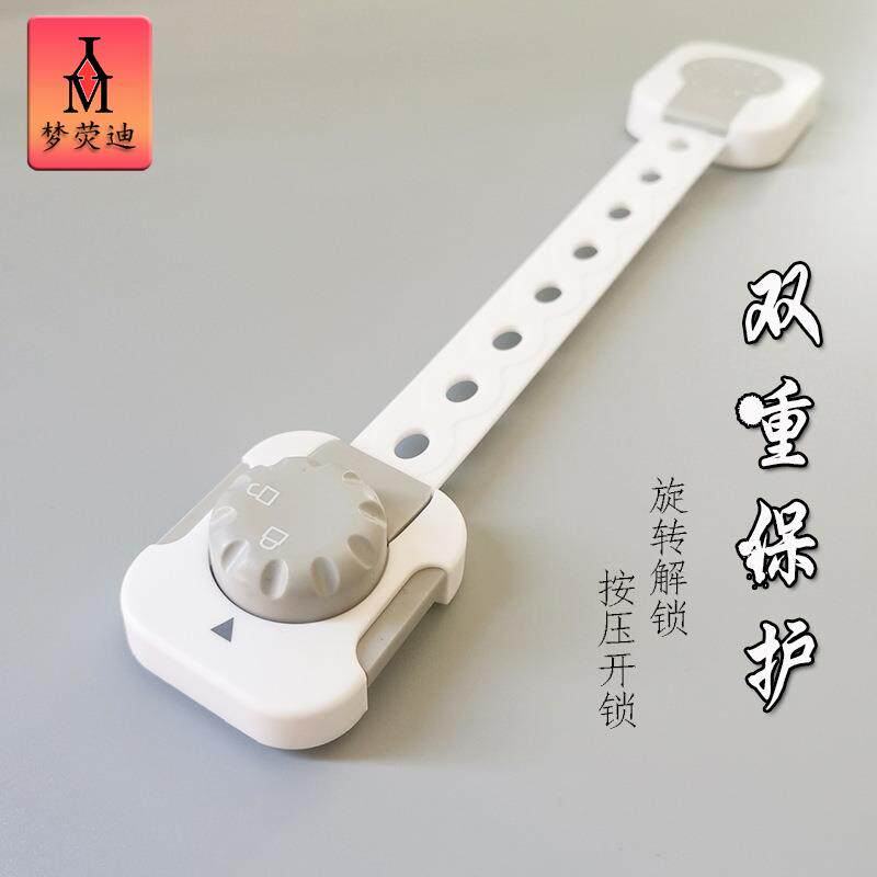 梦荧迪 厂家直销 儿童安全锁扣宝宝防夹手免打孔冰箱饮水机抽屉锁