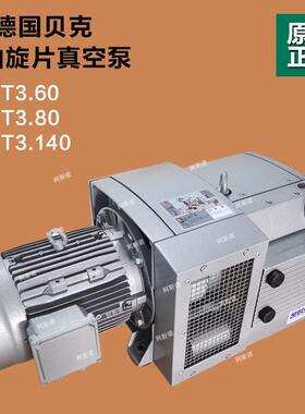 KVT3.100DVT3.100旋片式真空泵