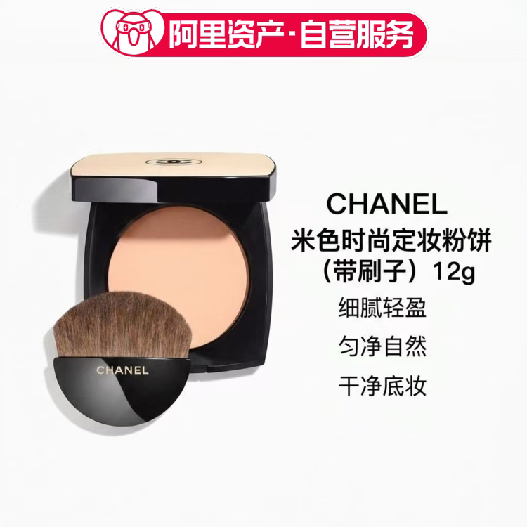 CHANEL香奈儿 米色时尚高光修容粉饼自然持久不脱妆