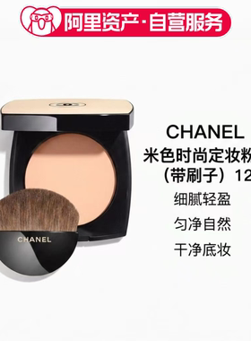 CHANEL香奈儿 米色时尚高光修容粉饼自然持久不脱妆