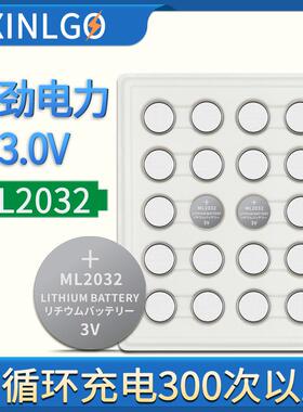 纽扣电池ML1220 ML2032 3V可充电扣式锂电池笔记本主板后备电子