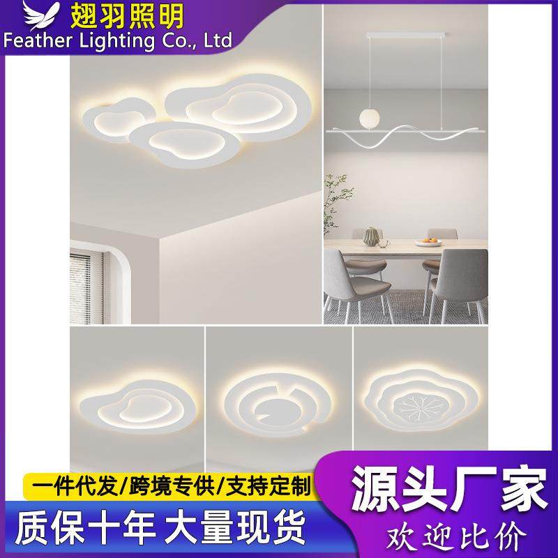 极简客厅主灯简约现代大气创意三室两厅吸顶灯具套餐组合2023新款