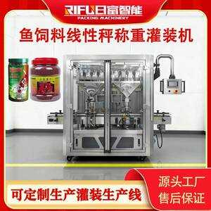 鱼饲料线性秤称重灌装机黄豆桑葚坚果花生绿豆全自动颗粒灌装机