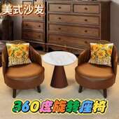 美繁花单人沙发椅靠客背椅旋转松弛厅阳式 台家用复312古新轻奢皮