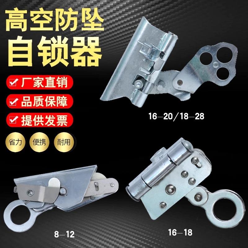 高空安全绳自锁器防坠落高空作业户外攀登防坠器下降止坠缓降