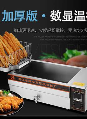 新款直销12型25型商用大容量电热油炸锅炸油条机电炸炉炸薯条炸大