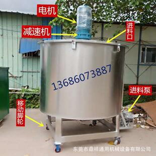 1吨5m³不锈钢原液混合搅拌机直销 江西化工胶水油墨搅拌机