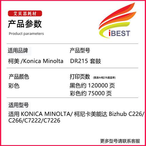 适用柯尼卡美能达C226硒鼓Bizhub C266 256套鼓美能达IU215成像鼓