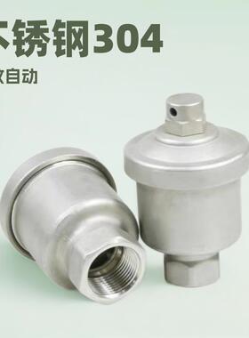 不锈钢304螺纹索雷尔QB1/P11自动排气阀蒸汽供暖管道蒸汽专用