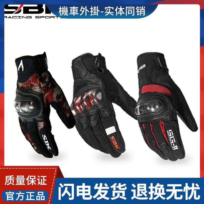 SBK手套AJ-1机车防摔冬季保暖骑行四季碳纤SG-11真皮SK-2