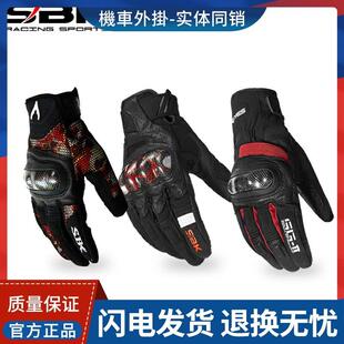 SBK手套AJ-1机车防摔冬季保暖骑行四季碳纤SG-11真皮SK-2
