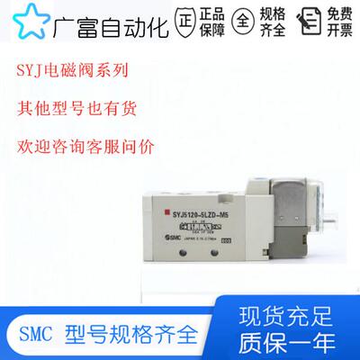 日本原装现货SYJ3420-5LZD-M3 SYJ3420-5MZD-M3 SYJ3323-5MOZ-M3